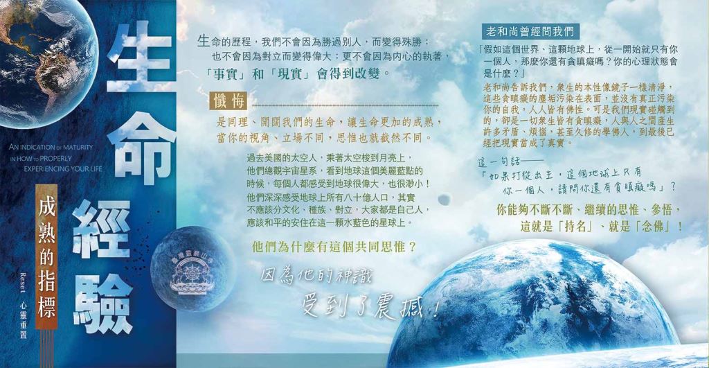 生命經驗
