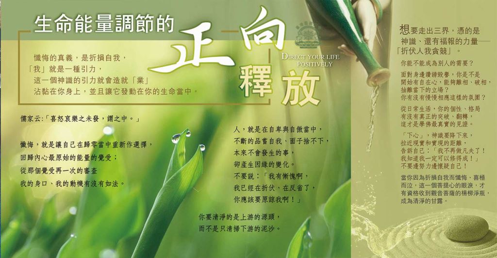 正向釋放